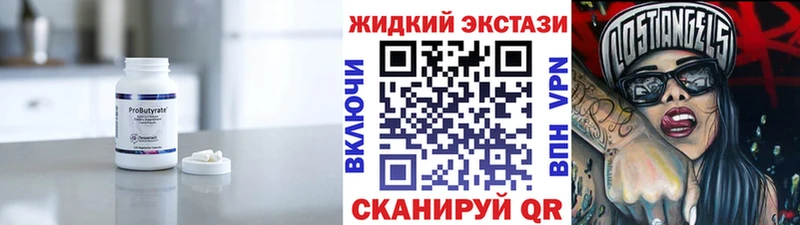 БУТИРАТ 99%  shop официальный сайт  Макарьев 