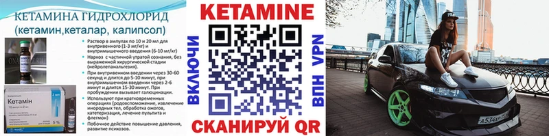 КЕТАМИН ketamine Макарьев