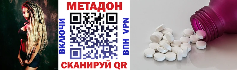 МЕТАДОН methadone Макарьев