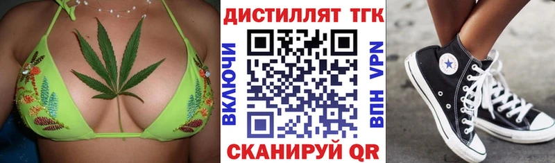 наркотики  Макарьев  ТГК концентрат 